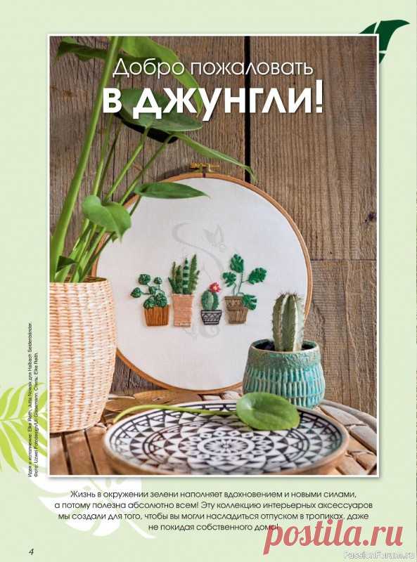 Журнал 