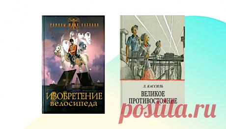 Это настоящая литература! 4 советские и русские книги для взрослых и подростков | Библио Графия | Дзен