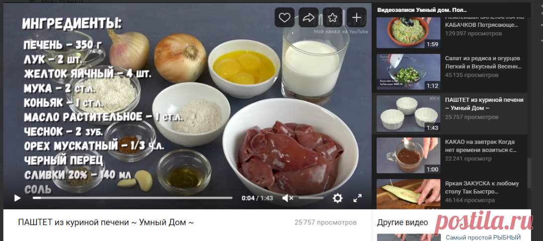 Видеозаписи Умный дом. Полезные советы!