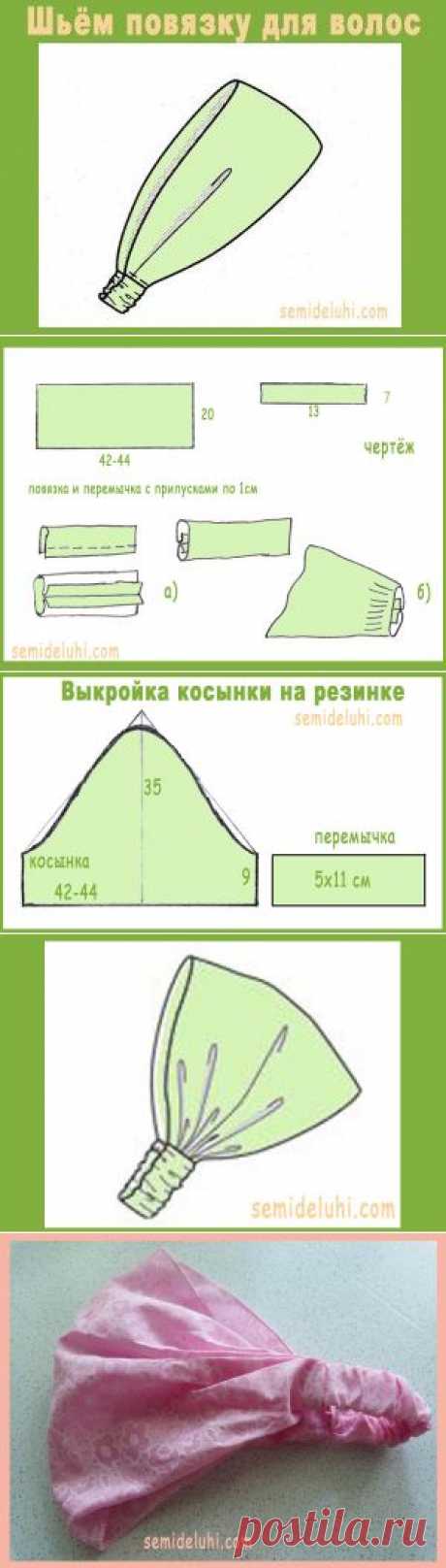 Косынка на резинке своими руками