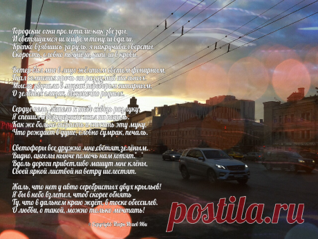 Моя ретро-открытка &quot;Я спешу к тебе&quot;