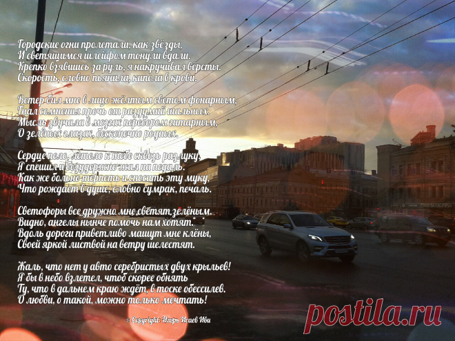 Моя ретро-открытка "Я спешу к тебе"
