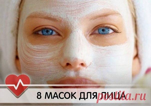 8 ЭФФЕКТИВНЫХ РЕЦЕПТОВ ОМОЛАЖИВАЮЩИХ МАСОК ДЛЯ ЛИЦА.
Сохрани себе 
 Маска из календулы.
1 ст.л. детской присыпки () смешать с настойкой календулы до образования густой массы. Маску нанести на лицо на 15 минут. По окончании процедуры аккуратно снять маску влажным ватным тампоном.
 Маска из земляники (клубники).
3-5 ягод размять прямо на коже лица. Распределить равномерно. Оставить на 5-10 минут. После окончания процедуры смыть водой комнатной температуры.
Маска особенно пол...