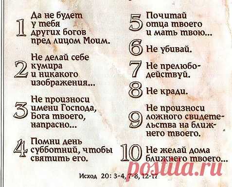 В. Е. Гладстон: «В свое время я знал девяносто пять выдающихся людей в мире, и восемьдесят семь из них были последователями Библии. Библия выделяется своим происхождением и неизмеримое расстояние отделяет её от других книг».