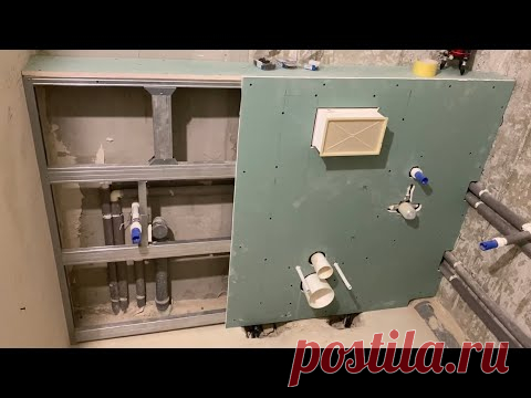 Обшивка инсталляции : какие могут быть проблемы ? Монтаж гипсокартона.