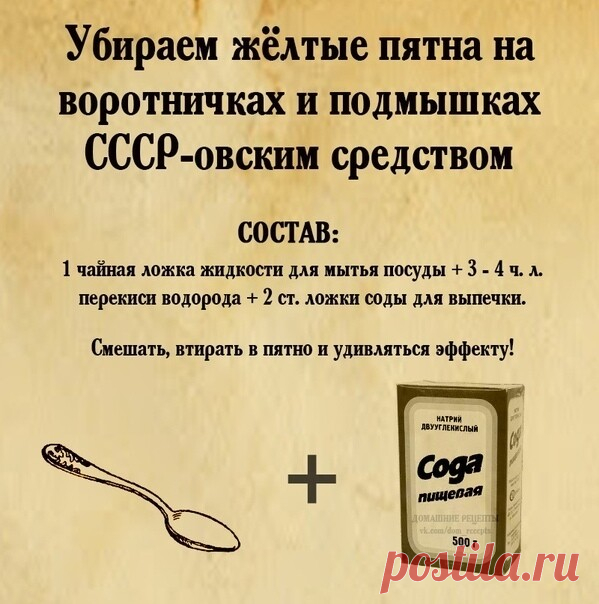 ВСССР не было средств для мытья посуды.