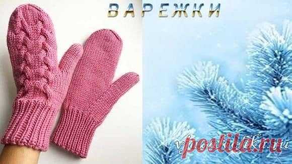 ВЯЗАНИЕ ДЛЯ НОВИЧКОВ спицами и крючком - Knitting & Crochet