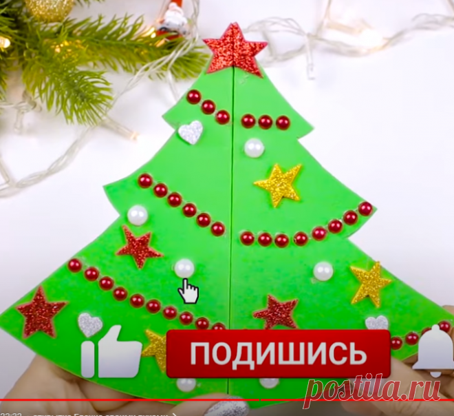 4 НОВОГОДНИЕ ОТКРЫТКИ своими руками на Новый год и Рождество 🎄 КАК СДЕЛАТЬ ОТКРЫТКУ из бумаги - YouTube