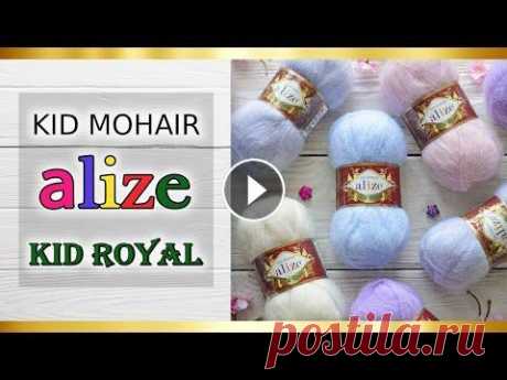 Обзор мохеровой пряжи Alize Kid Royal (Kid Mohair). Кид мохер для джемпера паутинки  Палитра и цены Alize Kid Royal (Ализе Кид Роял) - Характеристики: Характеристики Состав: 62% кид мохер 45% полиамид Сезон - летняя / демисезонная Длин...