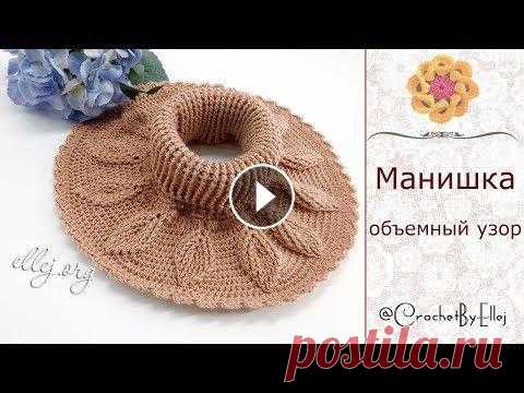 ♦ Манишка крючком с рельефным узором с листочками • ellej...