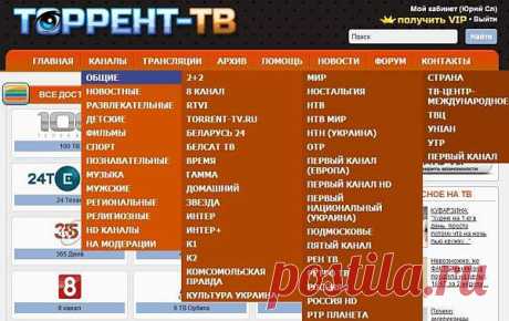 Торрент ТВ