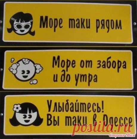 АХ ОДЕССА--ЮМОР С КАРТИНКАМИ!!! | МАЛЕНЬКАЯ СТРАНА МС
