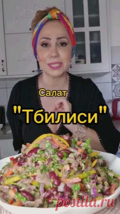 Салат 