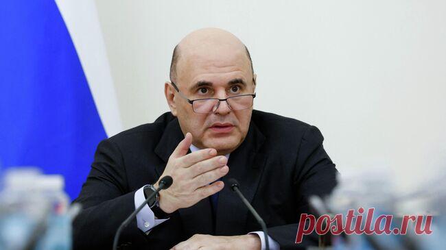 Экономика России идет вперед, заявил Мишустин