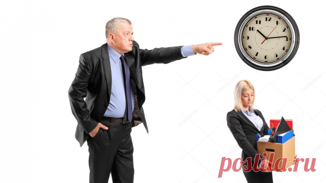 Как происходит сокращение на работе, если никакого сокращения и не планировалось. Экспертное мнение | Жизнь и кошелек | Яндекс Дзен