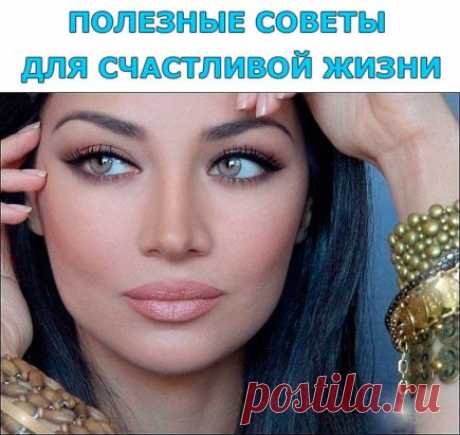 НЕ ЛЕНИСЬ – ПРОЧИТАЙ !
1. Пейте много воды.
2. Завтракайте по королевски, обедайте, как принц и ужинайте, как нищий.
3. Ешьте больше продуктов, растительного происхождения и ешьте
меньше пищи, которая производится на заводах.
4. Больше играйте в игры.
5. Прочитайте больше книг, чем в 2010 году.
6. Посидите в тишине, по крайней мере 10 минут каждый день.
7. Сон – 7 часов.
8. 10-30 минут ходьбы в день. Во время ходьбы, улыбаться.
О личности:
1. Не сравнивайте свою жизнь с жи...
