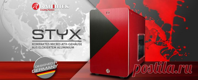 Новости Hardware - Алюминиевые корпуса Raijintek Styx ожидаются в европейской рознице | Overclockers.ua