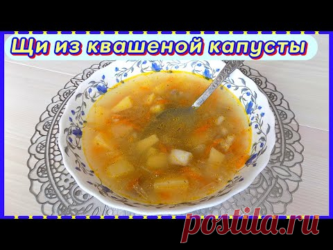 Щи из квашеной капусты со свининой. Щи по уральски с перловой крупой - YouTube