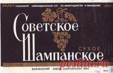 Новогодние горячительные напитки / Назад в СССР