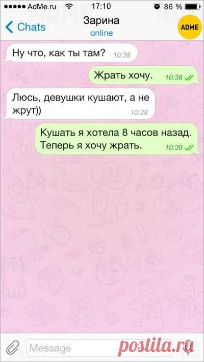 18 СМС от лучших подруг