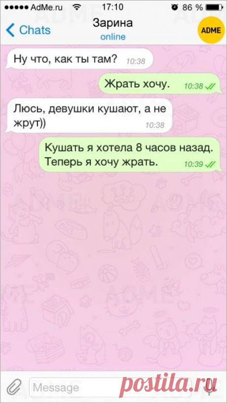 18 СМС от лучших подруг