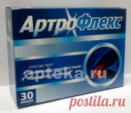 АРТРОФЛЕКС N30 КАПС - цена 524 руб., купить в интернет аптеке в Москве АРТРОФЛЕКС N30 КАПС, инструкция по применению ✅ Купить АРТРОФЛЕКС N30 КАПС по цене 524 руб. в интернет аптеке в Москве, всегда в наличии, ✅ инструкция по применению АРТРОФЛЕКС N30 КАПС на Apteka.ru. Только сертифицированные лекарства, ✅ доставка в любую аптеку в Москве круглосуточно.