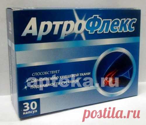 АРТРОФЛЕКС N30 КАПС - цена 524 руб., купить в интернет аптеке в Москве АРТРОФЛЕКС N30 КАПС, инструкция по применению ✅ Купить АРТРОФЛЕКС N30 КАПС по цене 524 руб. в интернет аптеке в Москве, всегда в наличии, ✅ инструкция по применению АРТРОФЛЕКС N30 КАПС на Apteka.ru. Только сертифицированные лекарства, ✅ доставка в любую аптеку в Москве круглосуточно.