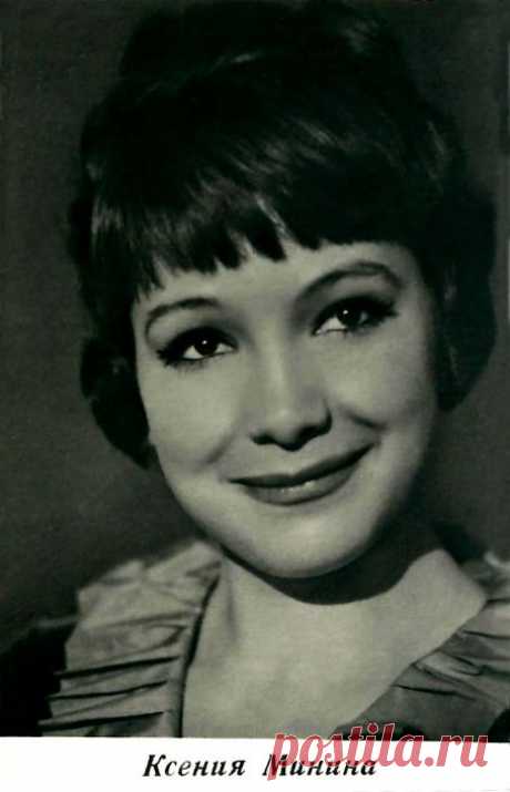 Ксения Минина, 7 июля, 1941
• 18 ноября 1997