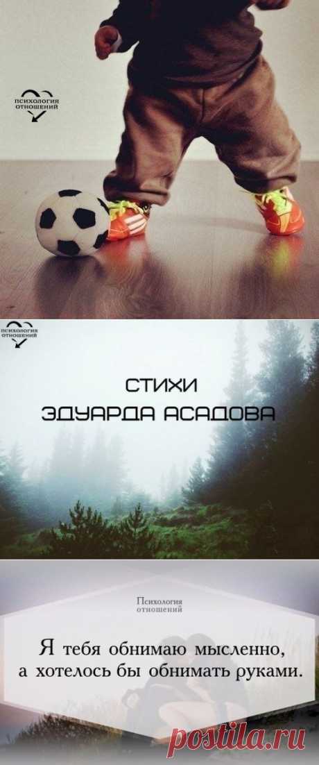 Психология отношений | ВКонтакте