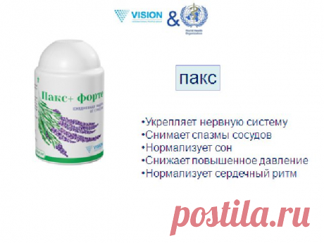 Пакс - устойчивость к стрессам и нормализация сна.

Ежедневная защита от стресса

Мощный антистрессовый комплекс Пакс+ форте защищает каждую клетку организма от разрушительного действия стрессов. Усилен «элементами спокойствия» — магнием и витамином B6. Устраняет чувство тревоги и беспокойства, снижает повышенную нервозность и возбудимость, повышает стрессоустойчивость.