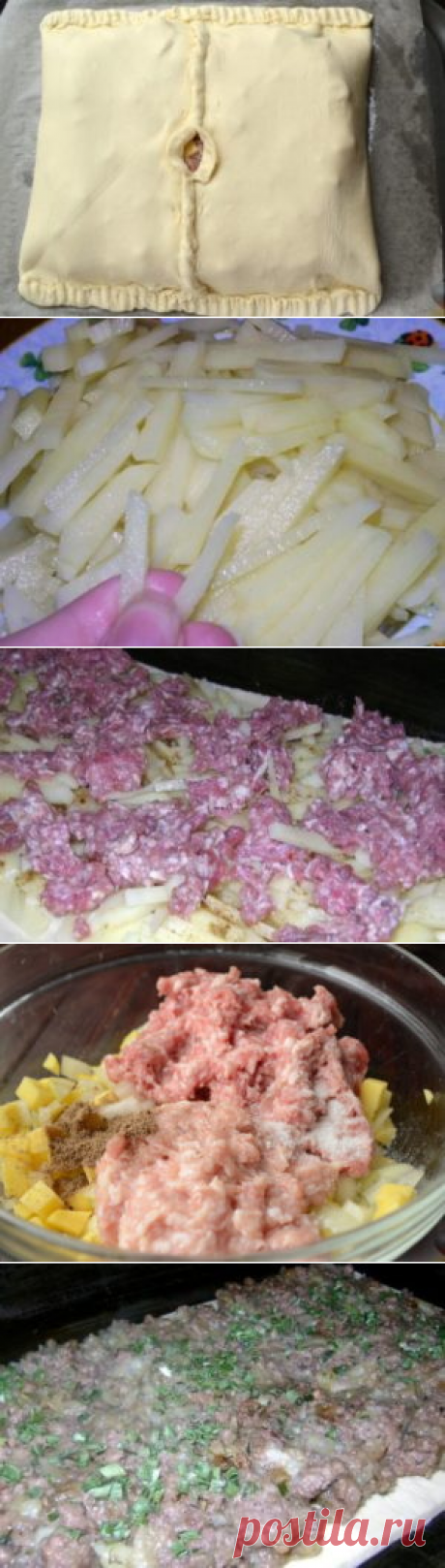 Пирог из слоеного теста с фаршем и картошкой: три варианта начинки
=Состав продуктов:

    готовое слоеное тесто — 0,5 кг;
    фарш (любой, лучше жирный) — 0,5 кг;
    картофель — 3-4 крупных;
    лук репчатый — 1 головка;
    сухие пряные травы;
    специи для мяса;
    растительное масло — для смазывания противня;
    сливочное масло — 50 г;
    чеснок — 2 зубчика;
    яйцо — 1 шт.;
    соль — по вкусу.