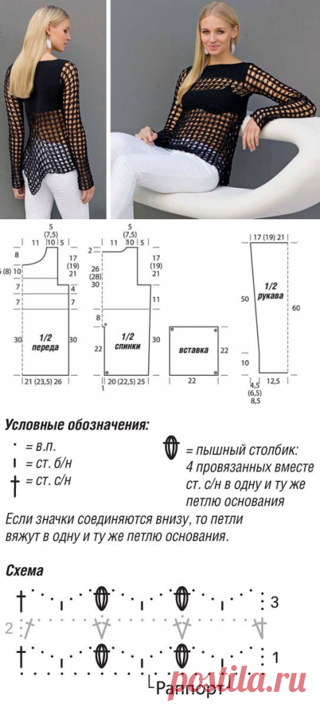 Летняя кофточка узором-сетка+СХЕМА. Вязание крючком кофты для начинающих | Домоводство для всей семьи.