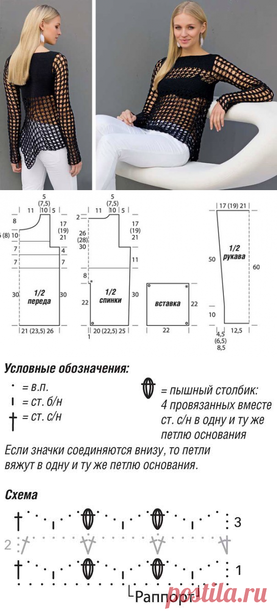 Летняя кофточка узором-сетка+СХЕМА. Вязание крючком кофты для начинающих | Домоводство для всей семьи.