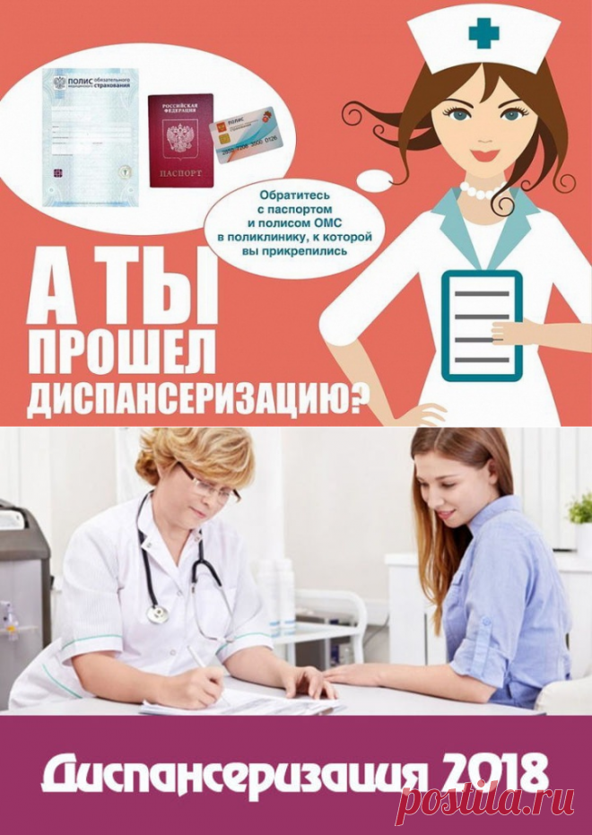 Диспансеризация в России пойдет по-новому: ни анализов, ни УЗИ
