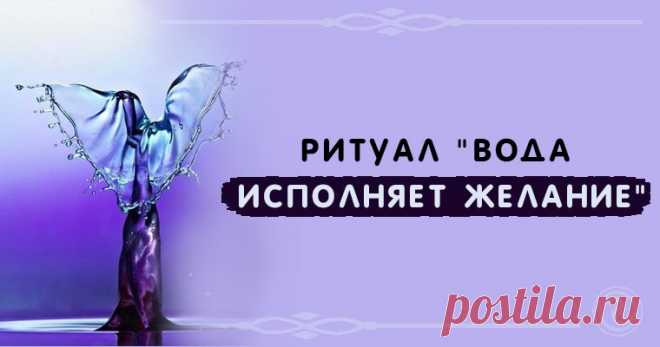 Ритуал 