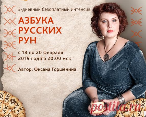 Друзья! Приглашаем Вас с 18 по 20 февраля 2019 года в 20:00 мск на Бесплатный трехдневный интенсив 