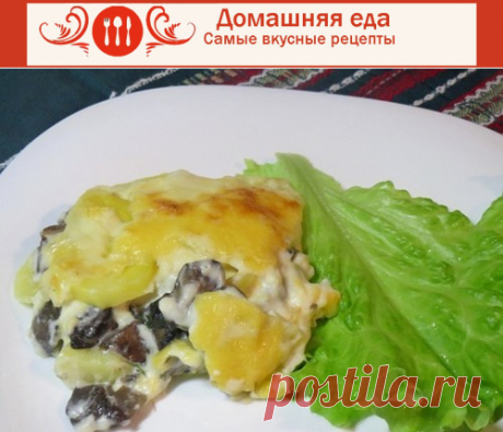 #Как_приготовить_лазанью из картофеля – рецепт
Как приготовить лазанью из картофеля мало кто знает. Все привыкли к обычной лазанье, поэтому, картофельная еще широко неизвестно.