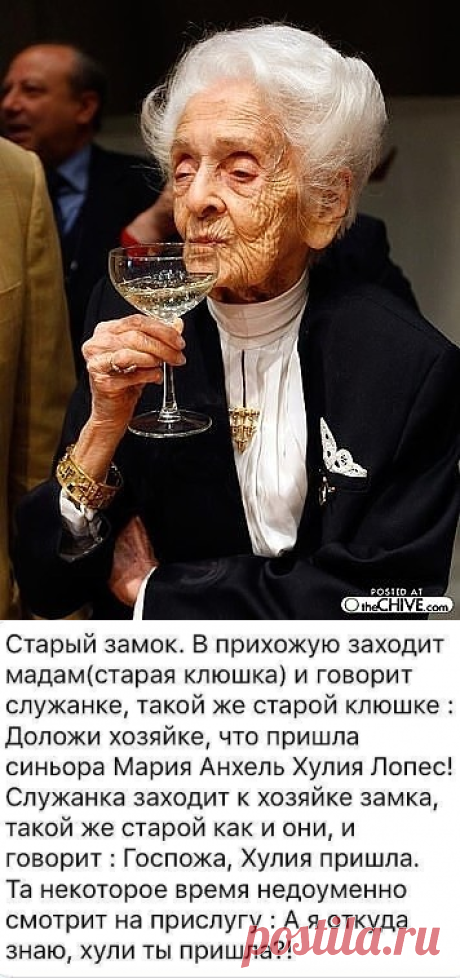 старушки