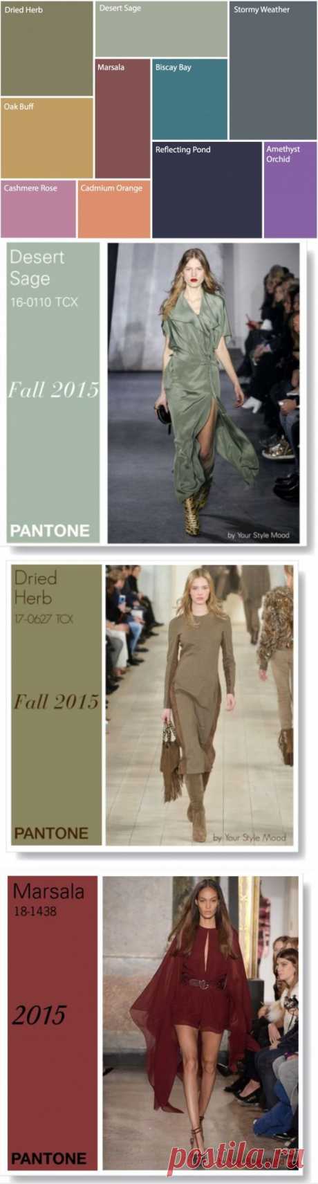 Осенняя цветотерапия Fall 2015 |