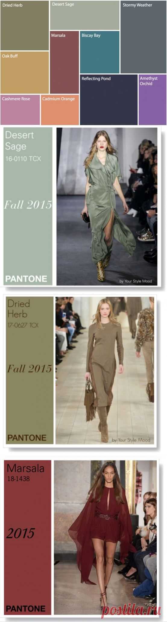 Осенняя цветотерапия Fall 2015 |