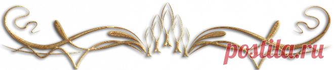 Золотые разделители с завитушками для оформления постов №1