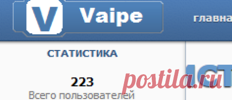 Добро пожаловать | Vaipe