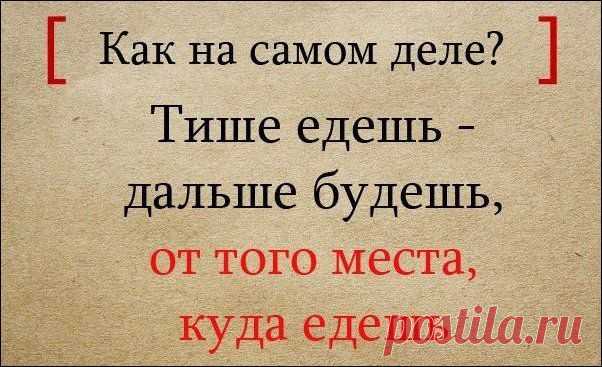 Народная мудрость