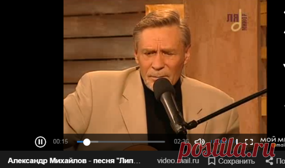 Александр Михайлов - песня 