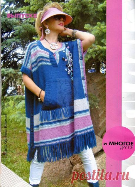 "Журнал Мод". Вязание №623 2019г