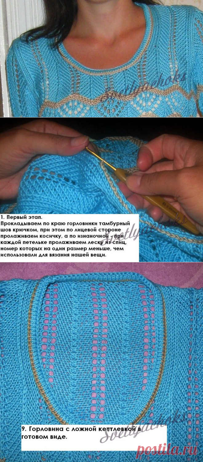 Красивая горловина без кеттлевки. Способ №2. МК