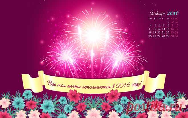 wp_mechty_.jpg (Изображение JPEG, 1920 × 1200 пикселов)