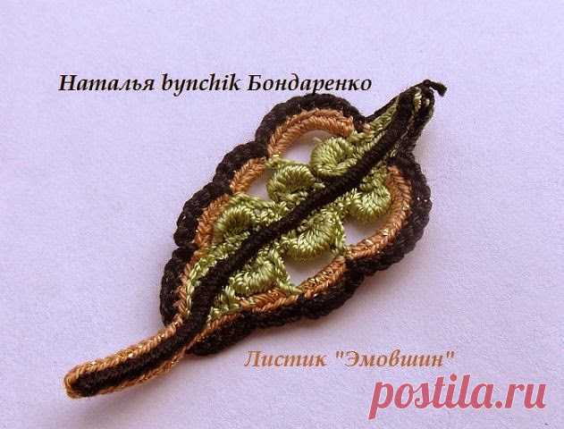 Irish crochet &: НАТАЛЬЯ БОНДАРЕНКО листик, одуванчик и цветок.