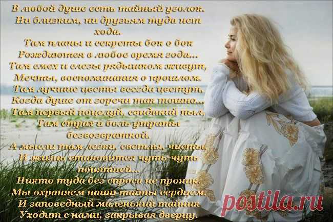 стихи.
