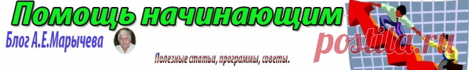 Таблица секретных символов. | Помощь начинающим